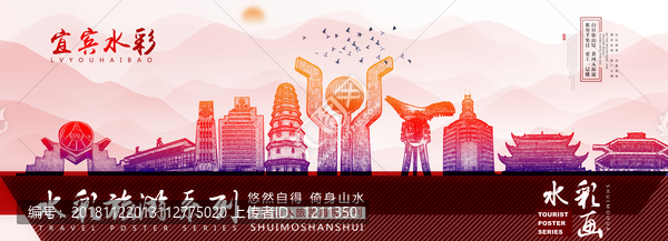 宜賓
