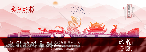 岳陽