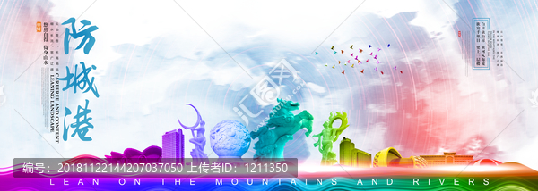 防城港