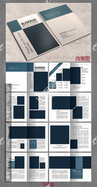 企業(yè)宣傳畫冊