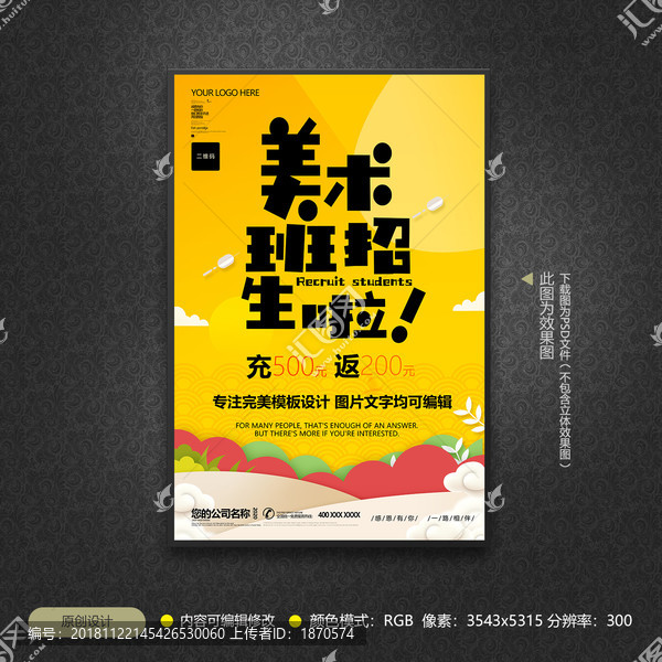 美術班