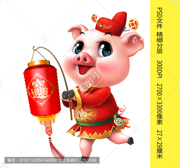 2019年豬年卡通生肖