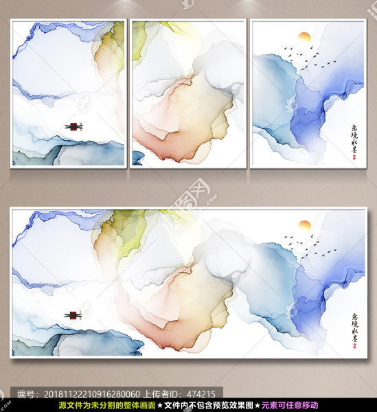 水墨