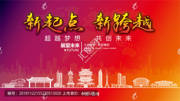 泰州晚會(huì)背景