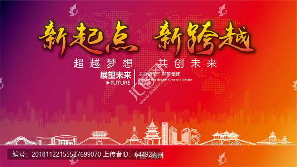 揚(yáng)州晚會(huì)背景