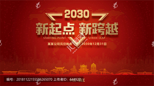 鎮(zhèn)江元旦晚會(huì)