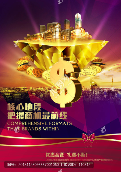 房地產(chǎn)廣告