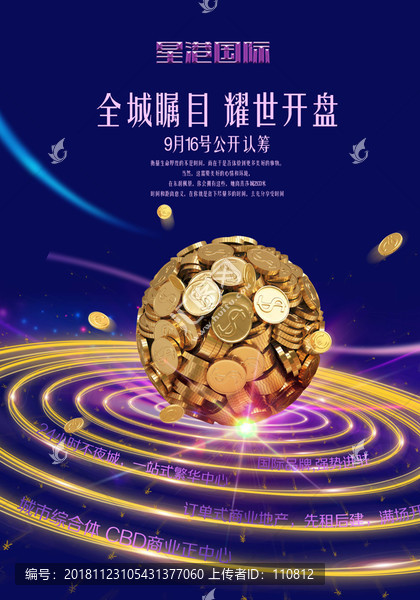 房地產(chǎn)廣告