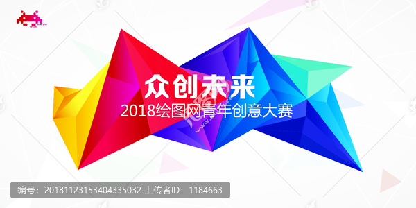 主視覺(jué)設(shè)計(jì)