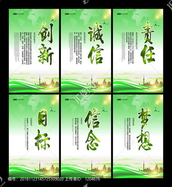 企業(yè)文化