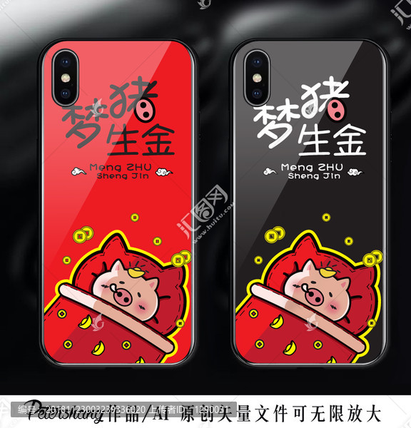 豬年手機(jī)殼