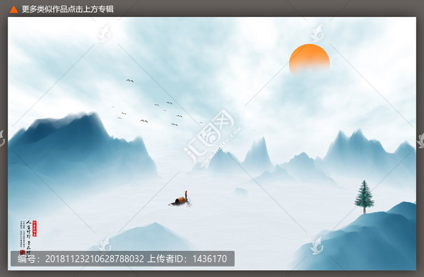 山水