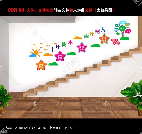 四個學(xué)會