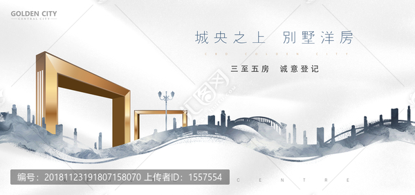 地產(chǎn)海報(bào)