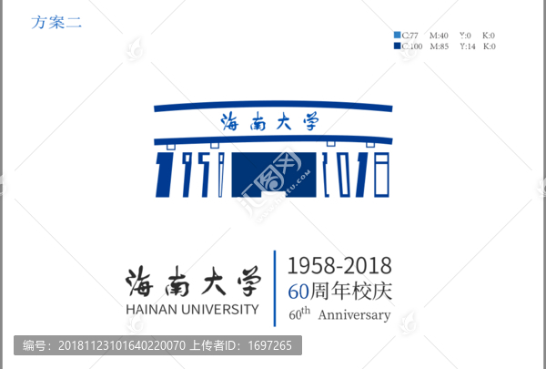 海南大学60周年校庆