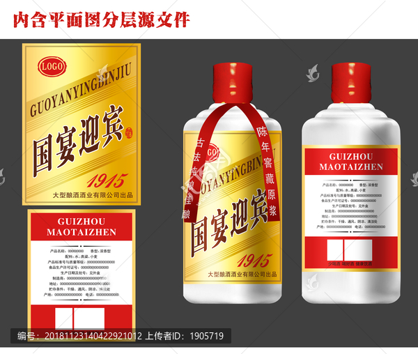 酒標