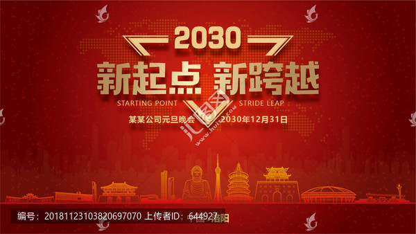 洛陽元旦晚會