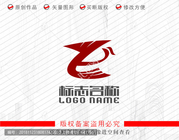 Z字母e标志飞鸟logo
