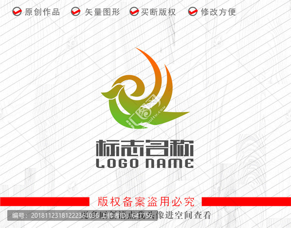 HR字母RH標(biāo)志飛鳥logo