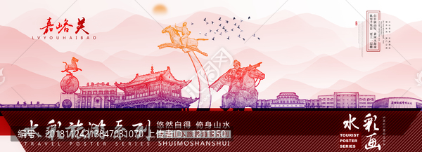 嘉峪關