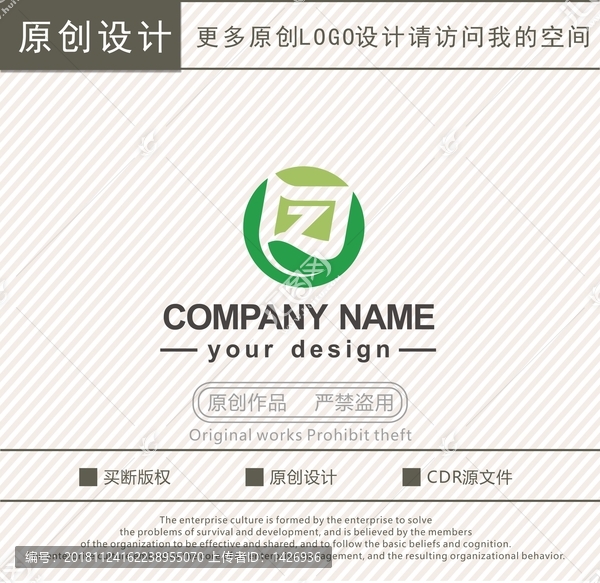 Z字母文化公司logo