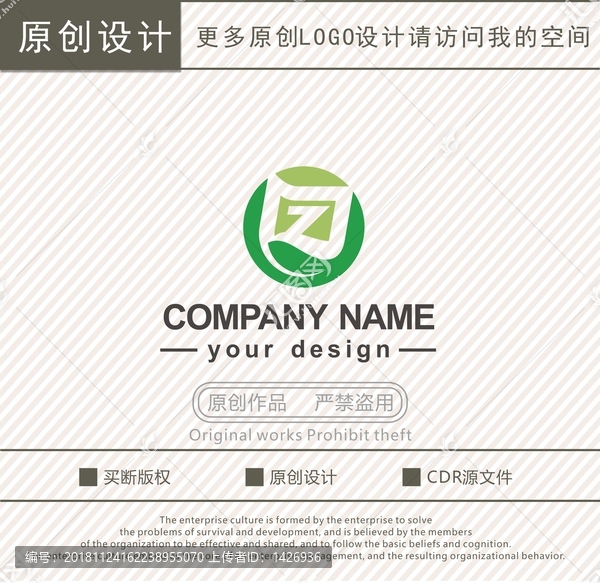 Z字母文化公司logo