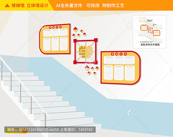 書法樓道校園文化墻