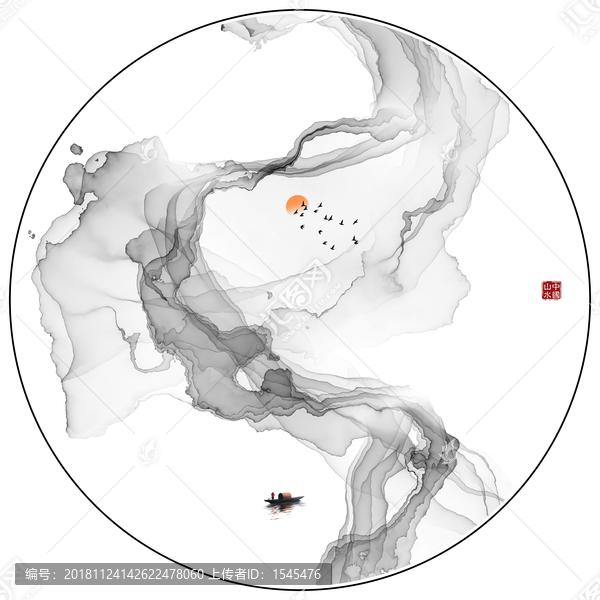 水墨畫