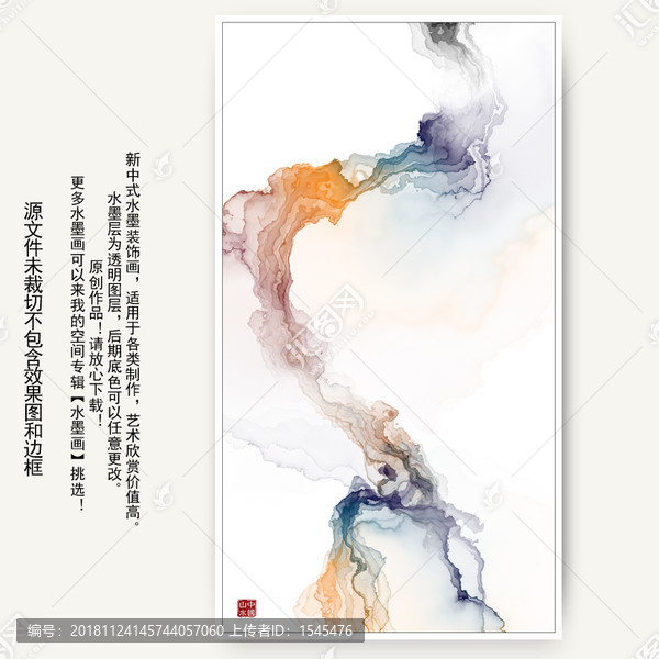 潑墨