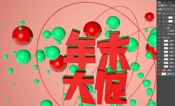 年末大促