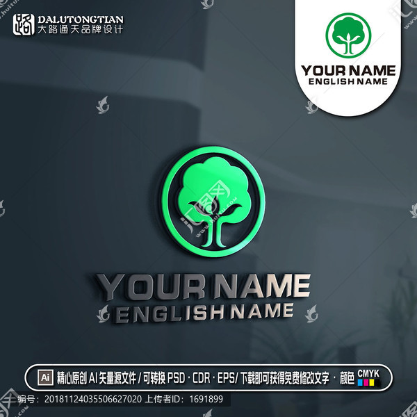 棉花LOGO樹LOGO