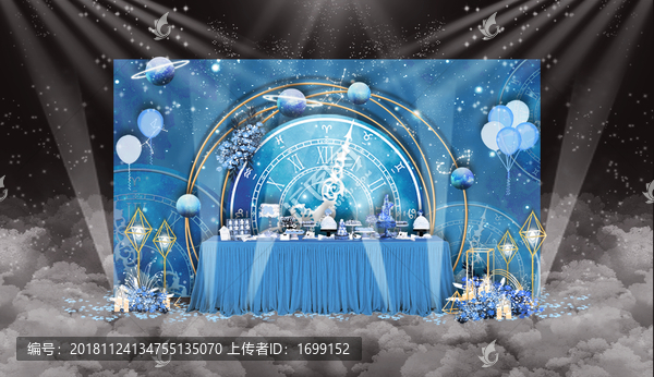 藍(lán)色星空婚禮簽到
