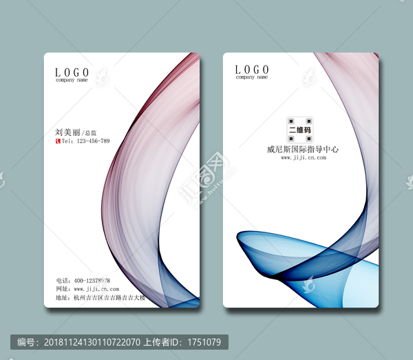 廣告公司名片