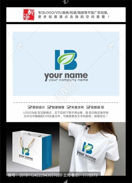 HB字母綠色科技LOGO