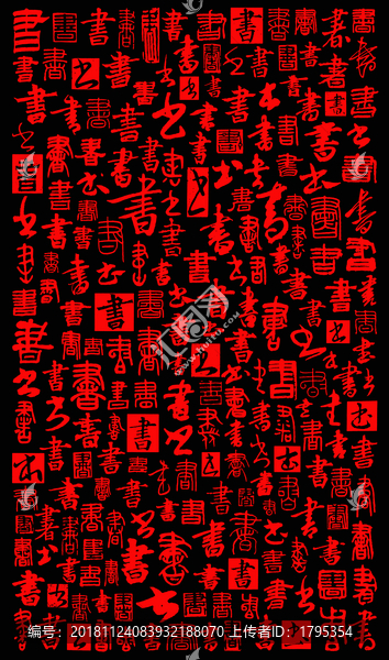 書字背景