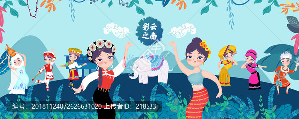 彩云之南云南旅游特產(chǎn)包裝展板