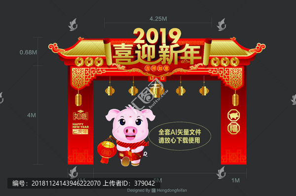 2019豬年拱門