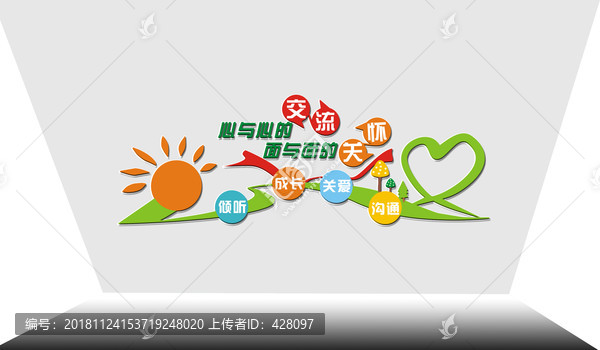 心理咨詢