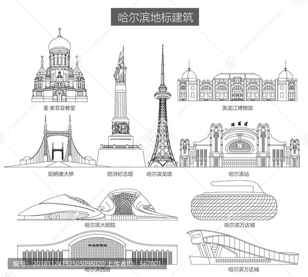 哈爾濱地標(biāo)建筑