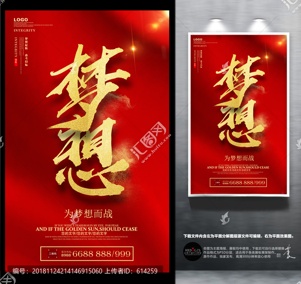 夢(mèng)想