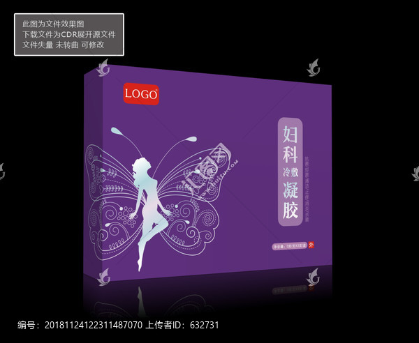 女性抑菌凝膠平面圖