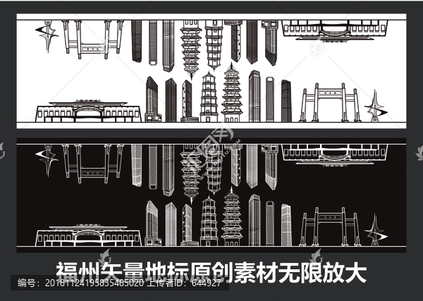 福州矢量地標