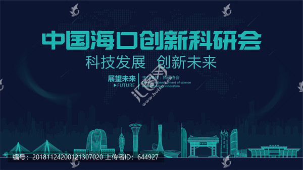 ?？趧?chuàng)新科研會(huì)