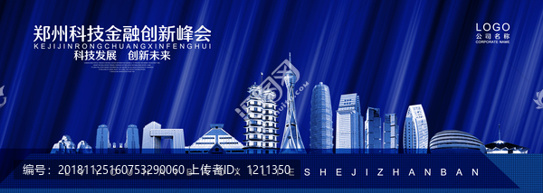 鄭州