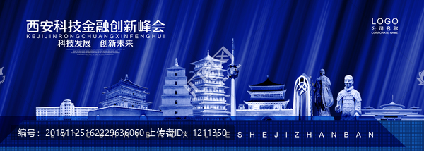 西安