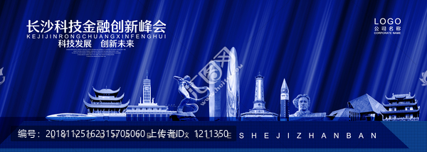 長沙