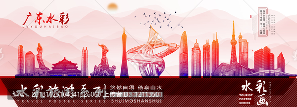 廣東