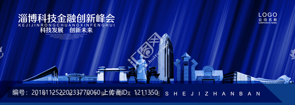 淄博