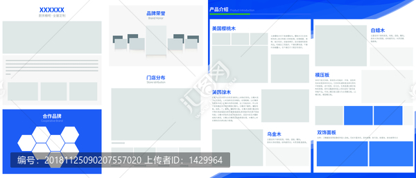 全屋定制橱柜衣柜榻品牌宣传折页