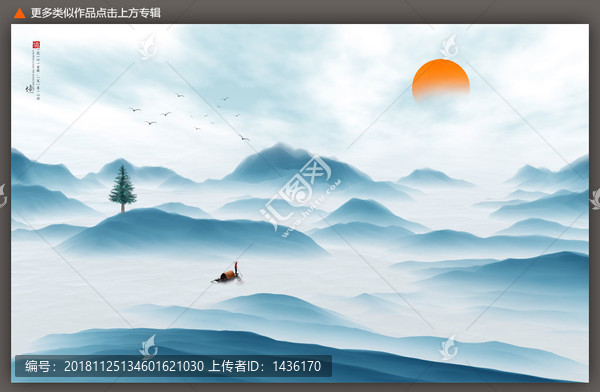 水墨墨韻